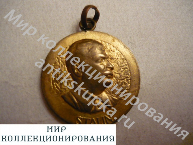 Медаль итальянских коммунистов на смерть Сталина Медаль итальянских коммунистов на смерть Сталина