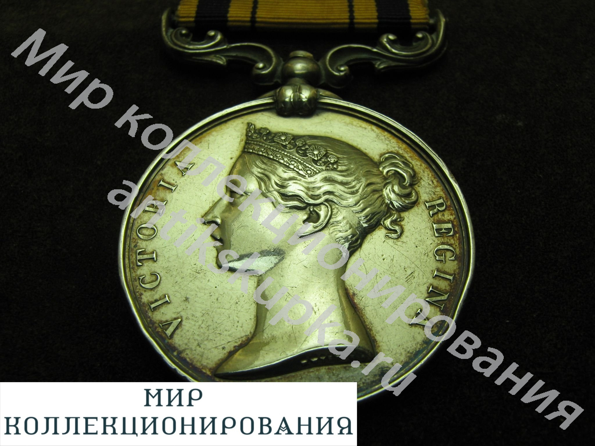 Медаль Южно - Африканской кампании (Война с Зулусами) 1879г. Англия. Великобритания. Медаль Южно - Африканской кампании (Война с Зулусами) 1879г. Англия. Великобритания.
