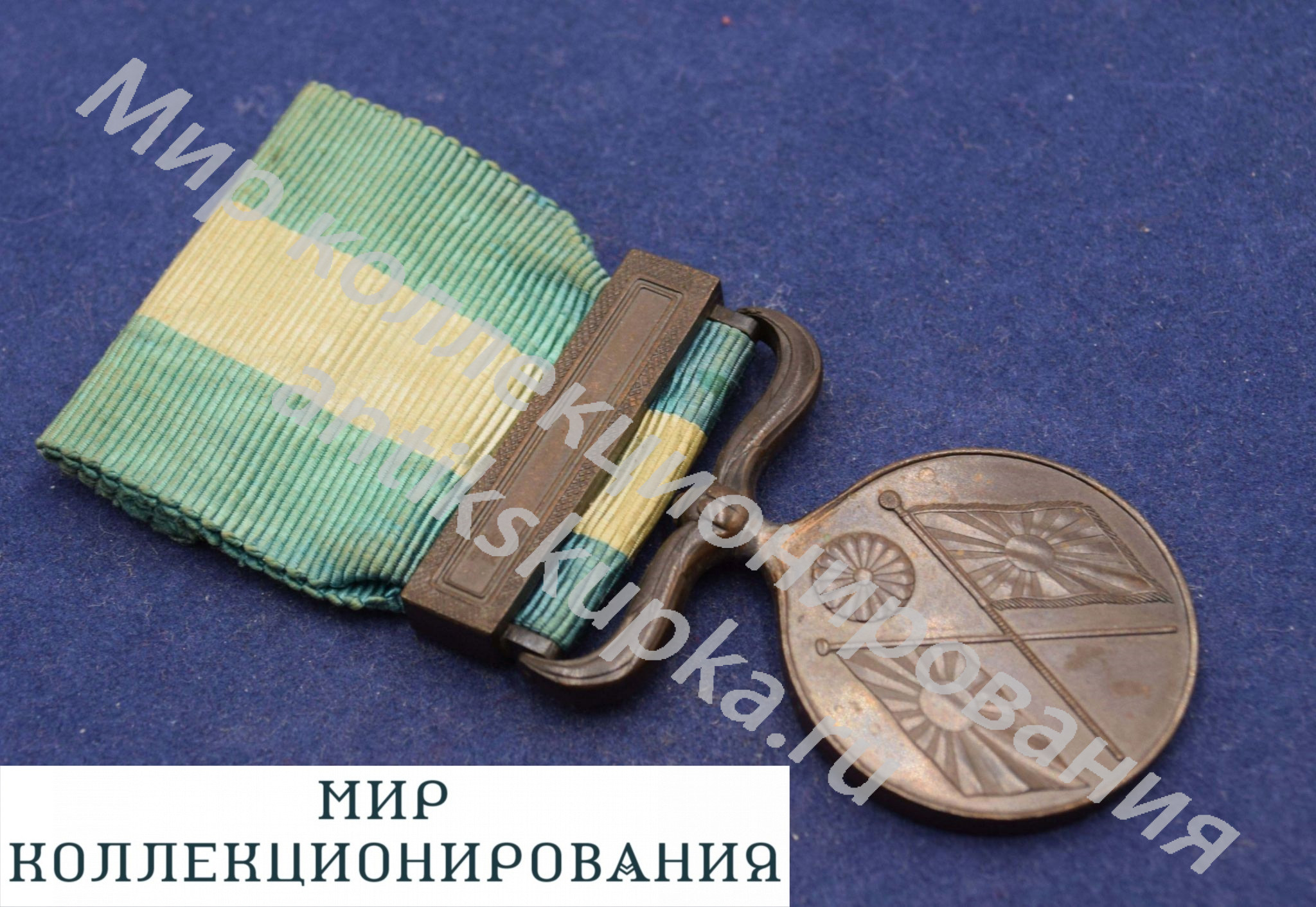 Медаль китайско-японской войны 1894-1895. Япония Медаль китайско-японской войны 1894-1895. Япония