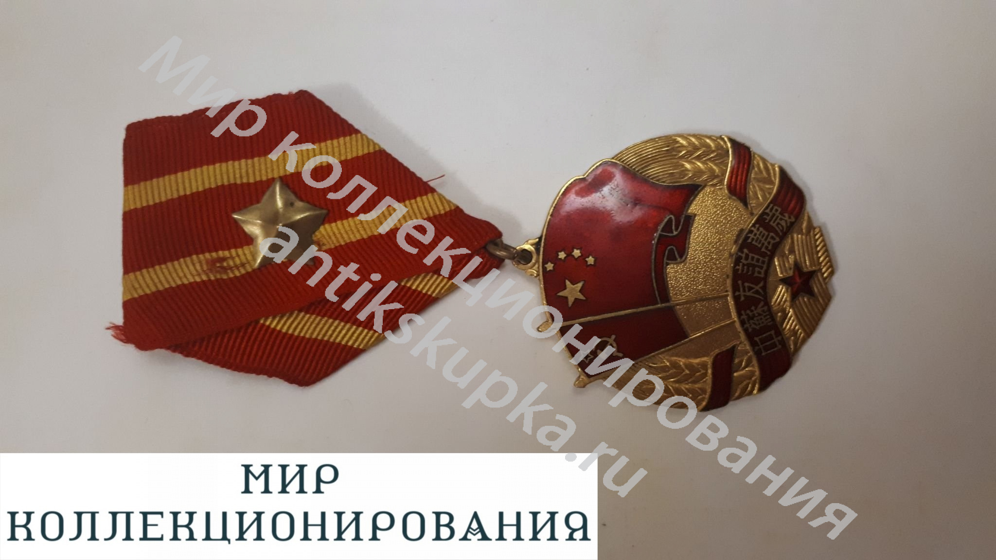 Медаль КНР Медаль КНР