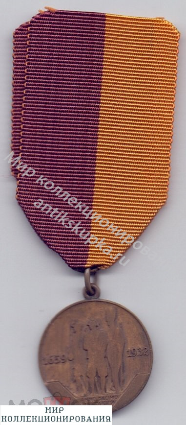 Медаль Королевских Гренадёров 1932 года Италия. Гренадёры Италии Медаль Королевских Гренадёров 1932 года Италия. Гренадёры Италии