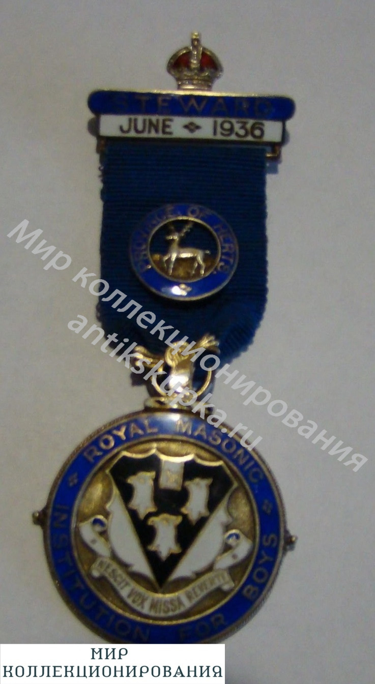 Медаль Королевского масонского института для мальчиков. 1936 г. Медаль Королевского масонского института для мальчиков. 1936 г.
