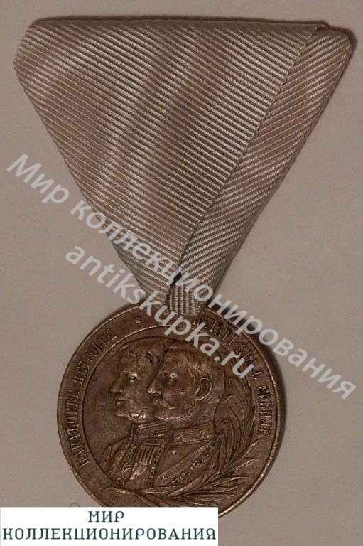 Медаль, Королевство Югославия. Медаль, Королевство Югославия.