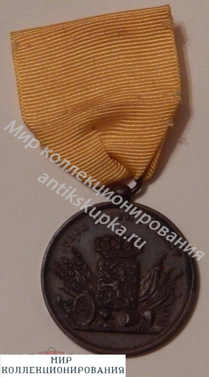 Медаль королевство Нидерланды. Медаль королевство Нидерланды.
