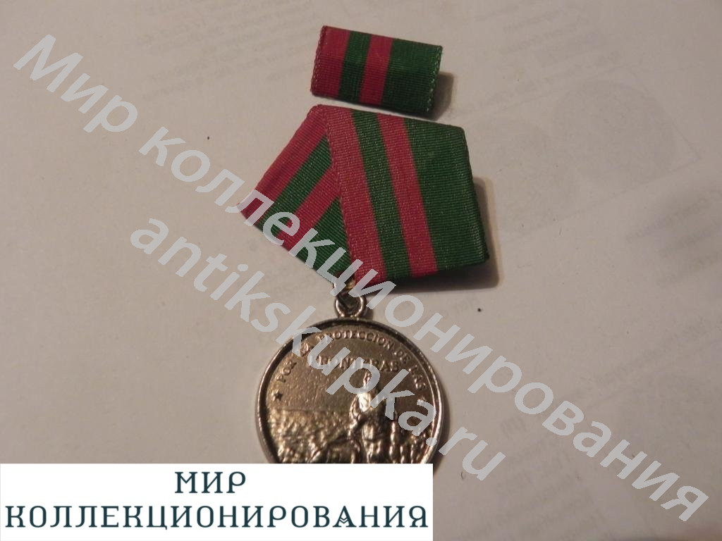 медаль Куба - За заслуги по охране границы. медаль Куба - За заслуги по охране границы.