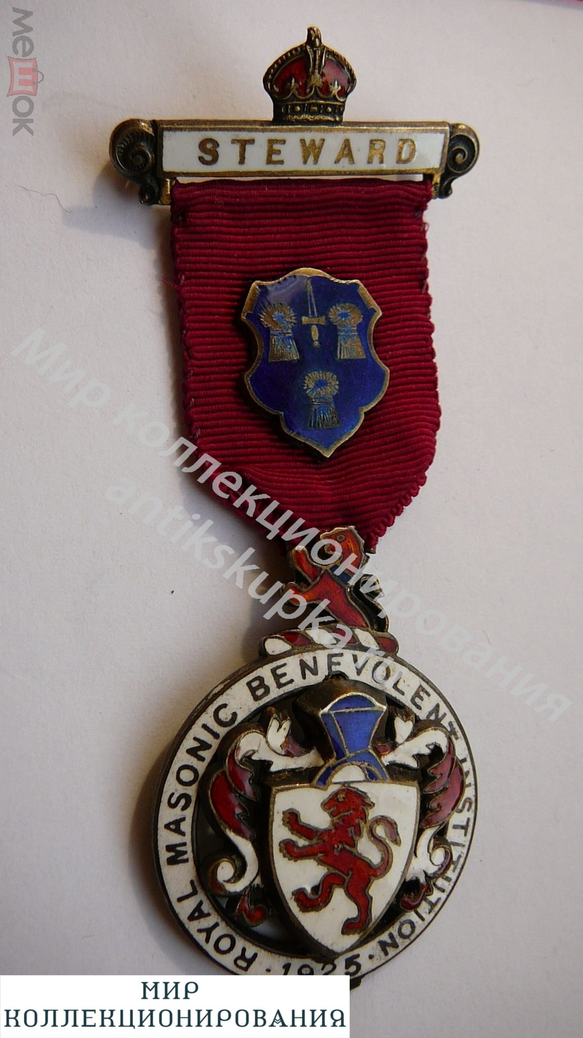Медаль масонов .1925г.RMBI. STEWARD Медаль масонов .1925г.RMBI. STEWARD