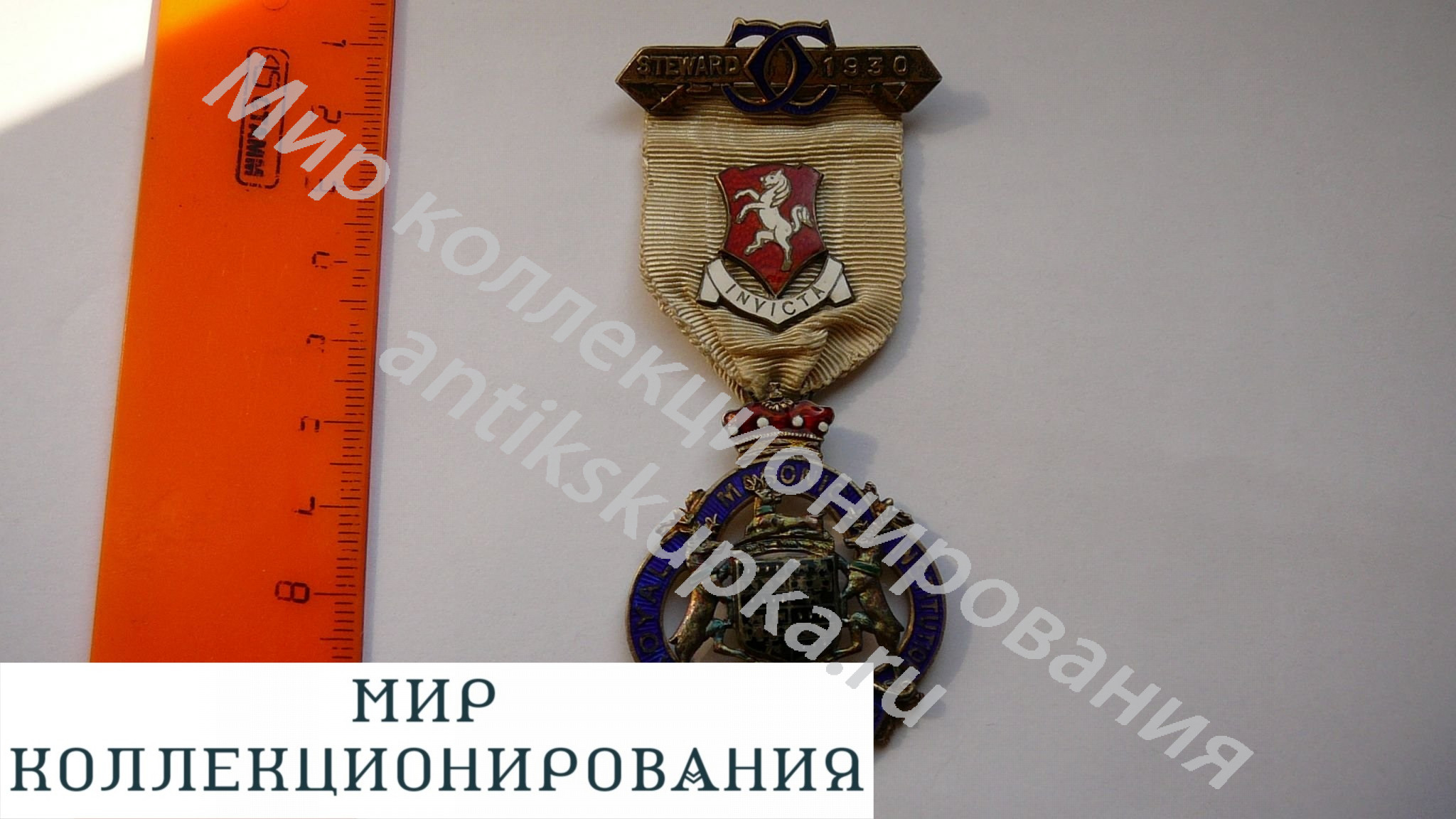 Медаль масонов .RMIG. STEWARD 1930 Медаль масонов .RMIG. STEWARD 1930