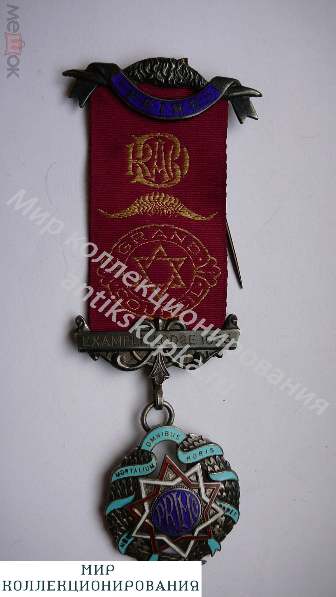Медаль масонов 1933 г Медаль масонов 1933 г