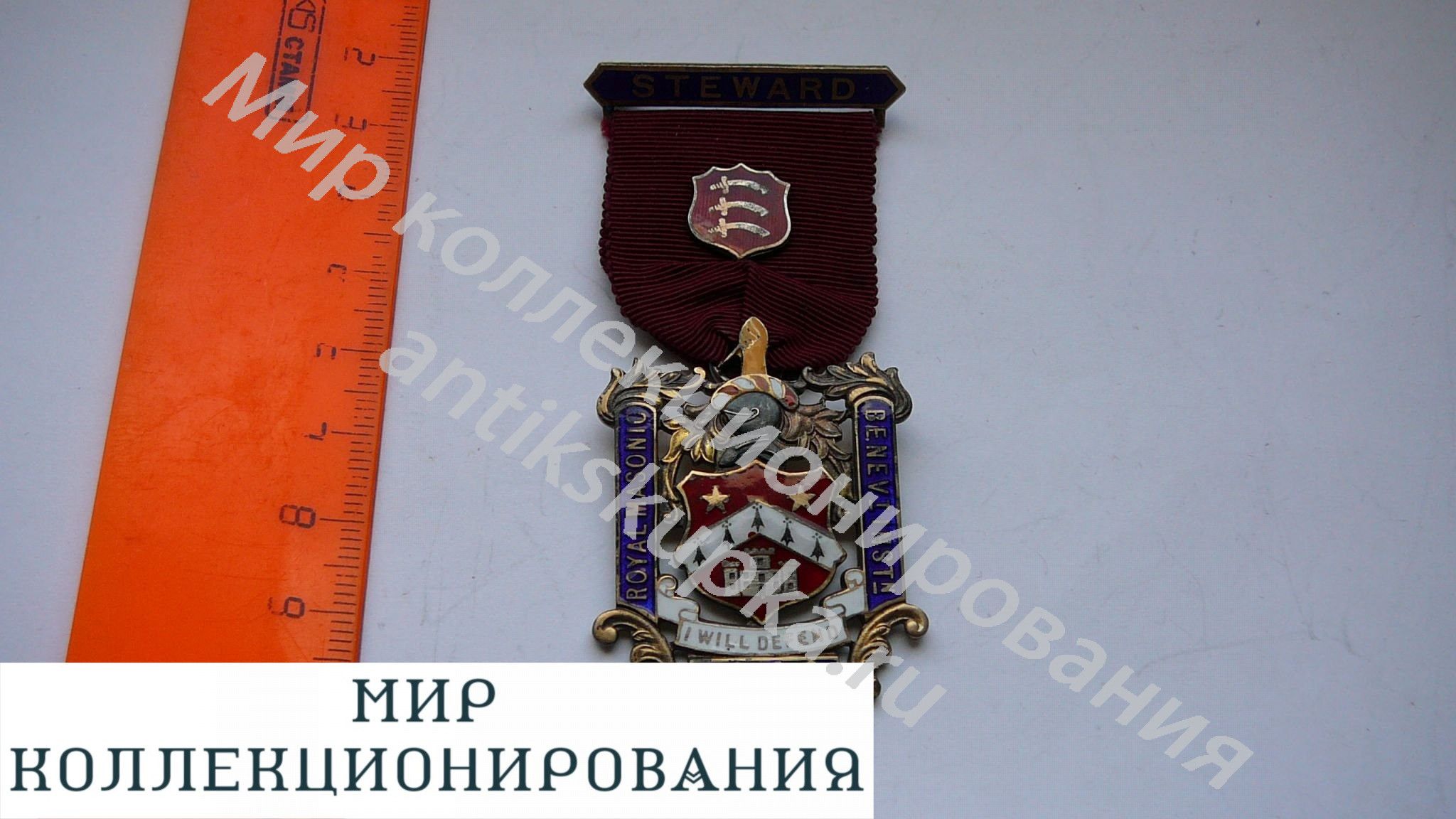 Медаль масонов 1939 г Медаль масонов 1939 г