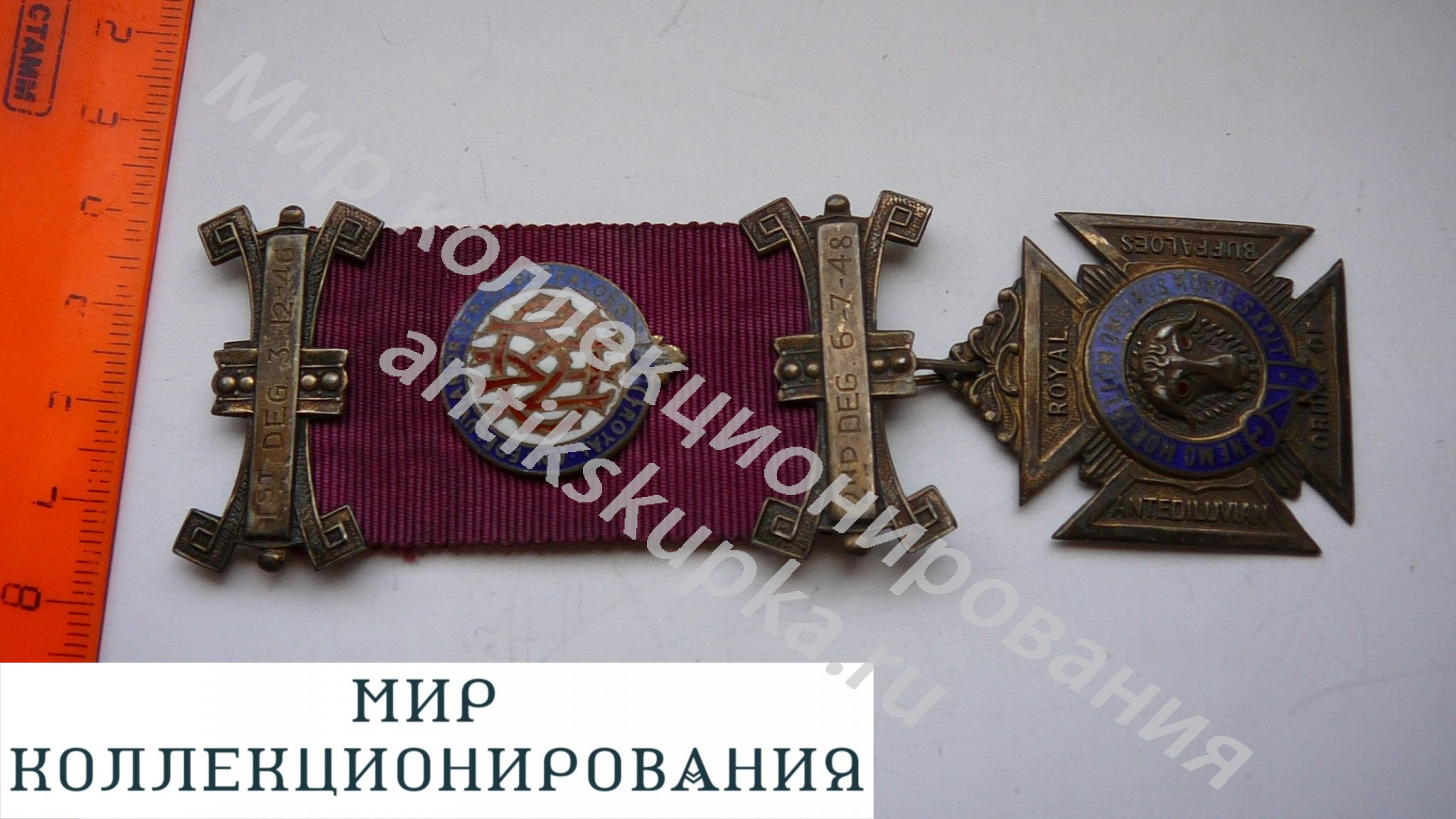 Медаль масонов 1952 г Медаль масонов 1952 г