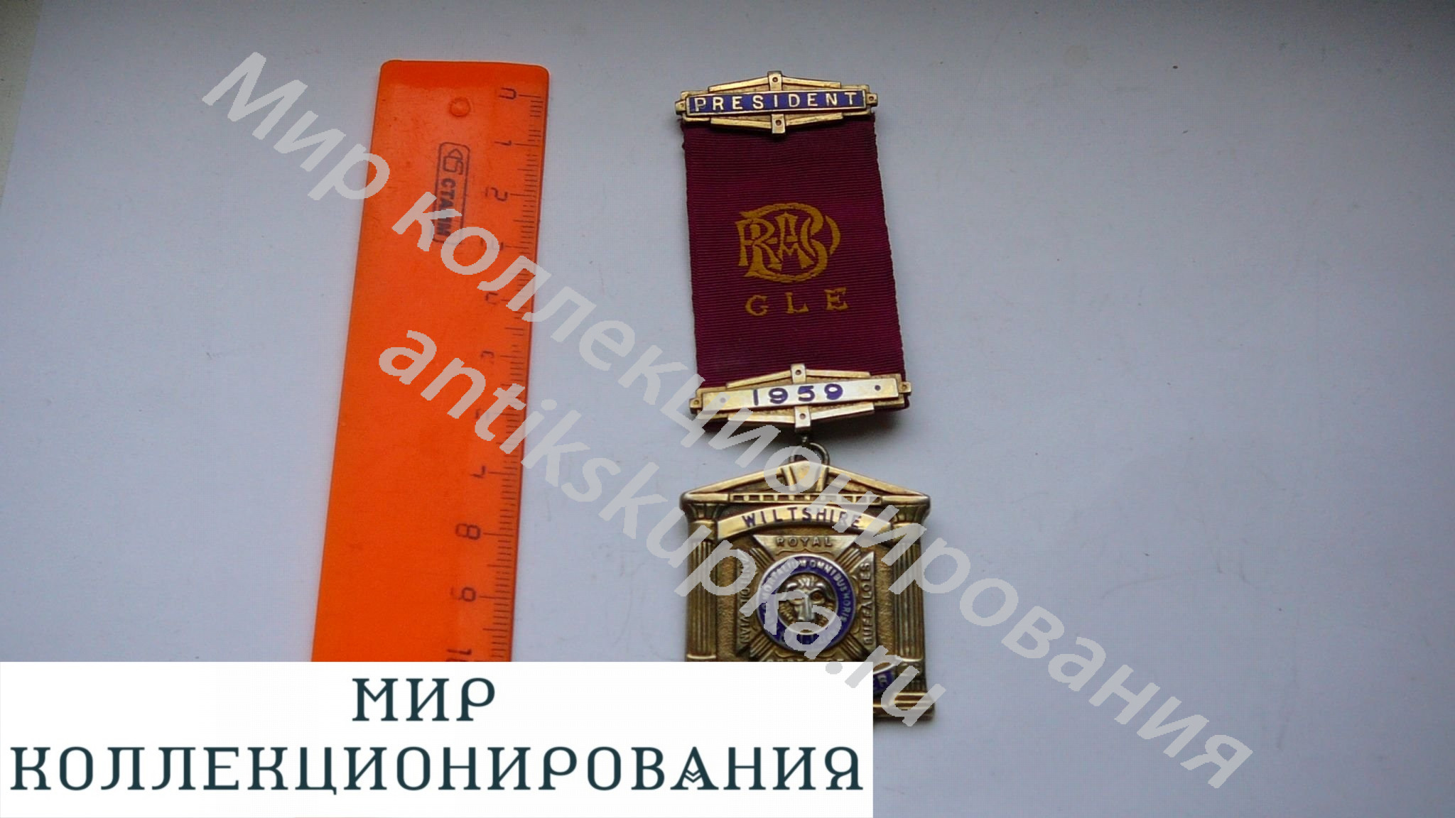 Медаль масонов 1959 г Медаль масонов 1959 г