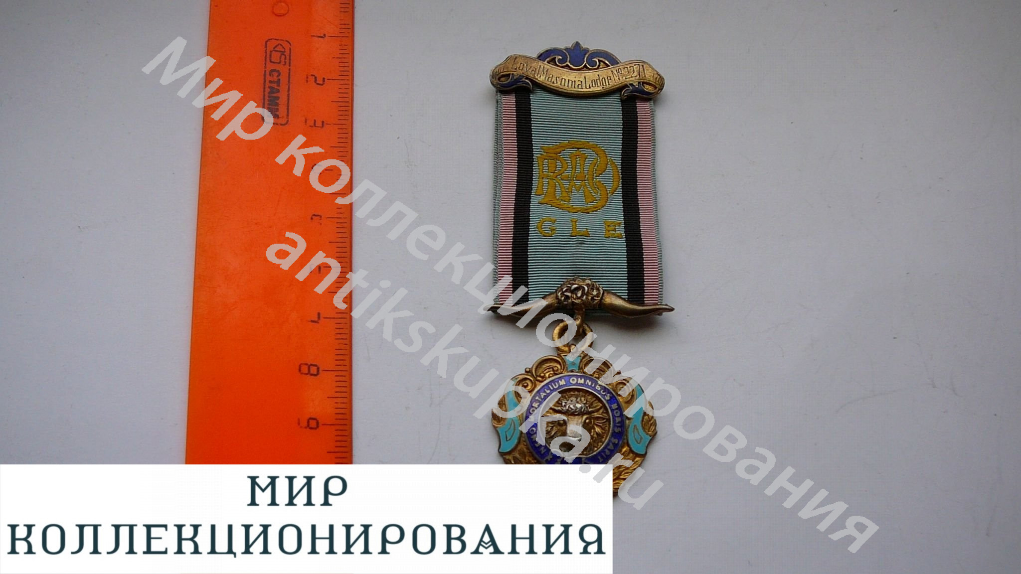 Медаль масонов 1964 г Медаль масонов 1964 г