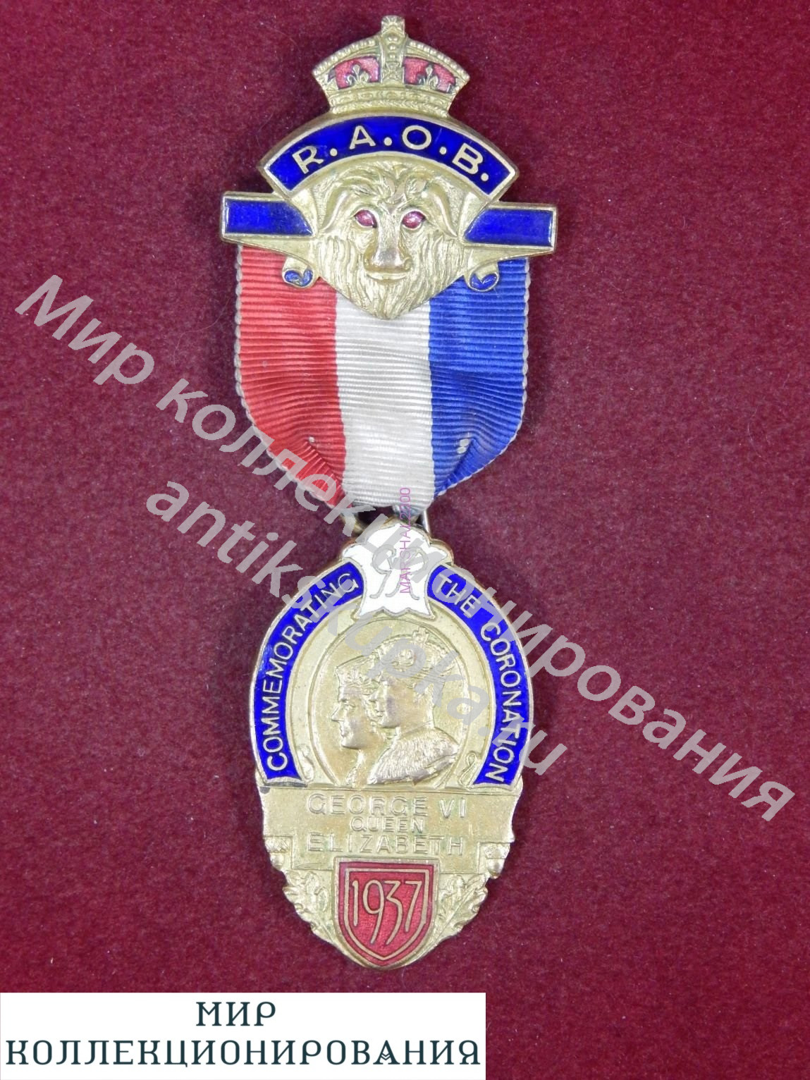 Медаль масонов, Англия, Ордена буйволов, Коронация Георга VI и Елизаветы I, 1937 год Медаль масонов, Англия, Ордена буйволов, Коронация Георга VI и Елизаветы I, 1937 год