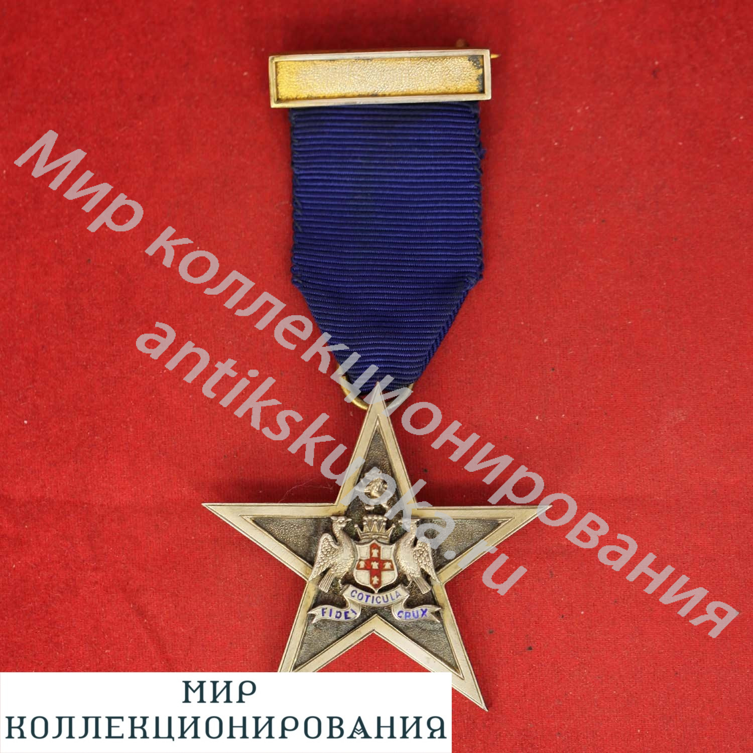 Медаль Масонская звезда. Медаль Масонская звезда.