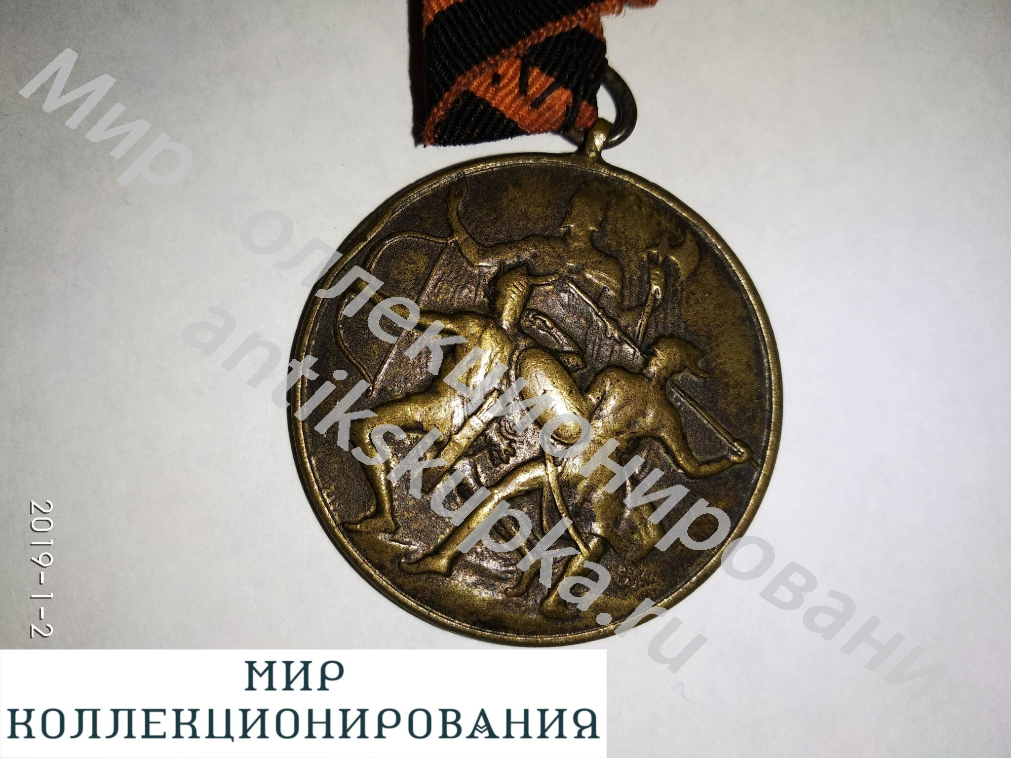 Медаль национального соревнования Левенте Orszagos Levente verseny medal Венгрия Медаль национального соревнования Левенте Orszagos Levente verseny medal Венгрия