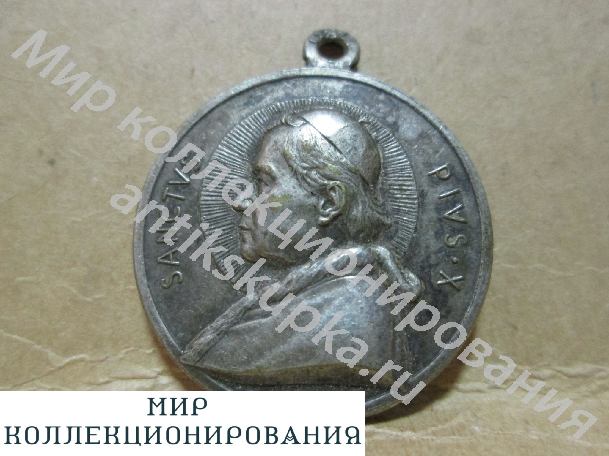 Медаль образок католическая Святой Пий Х-й.Ватикан Италия 1903-1914 г Медаль образок католическая Святой Пий Х-й.Ватикан Италия 1903-1914 г