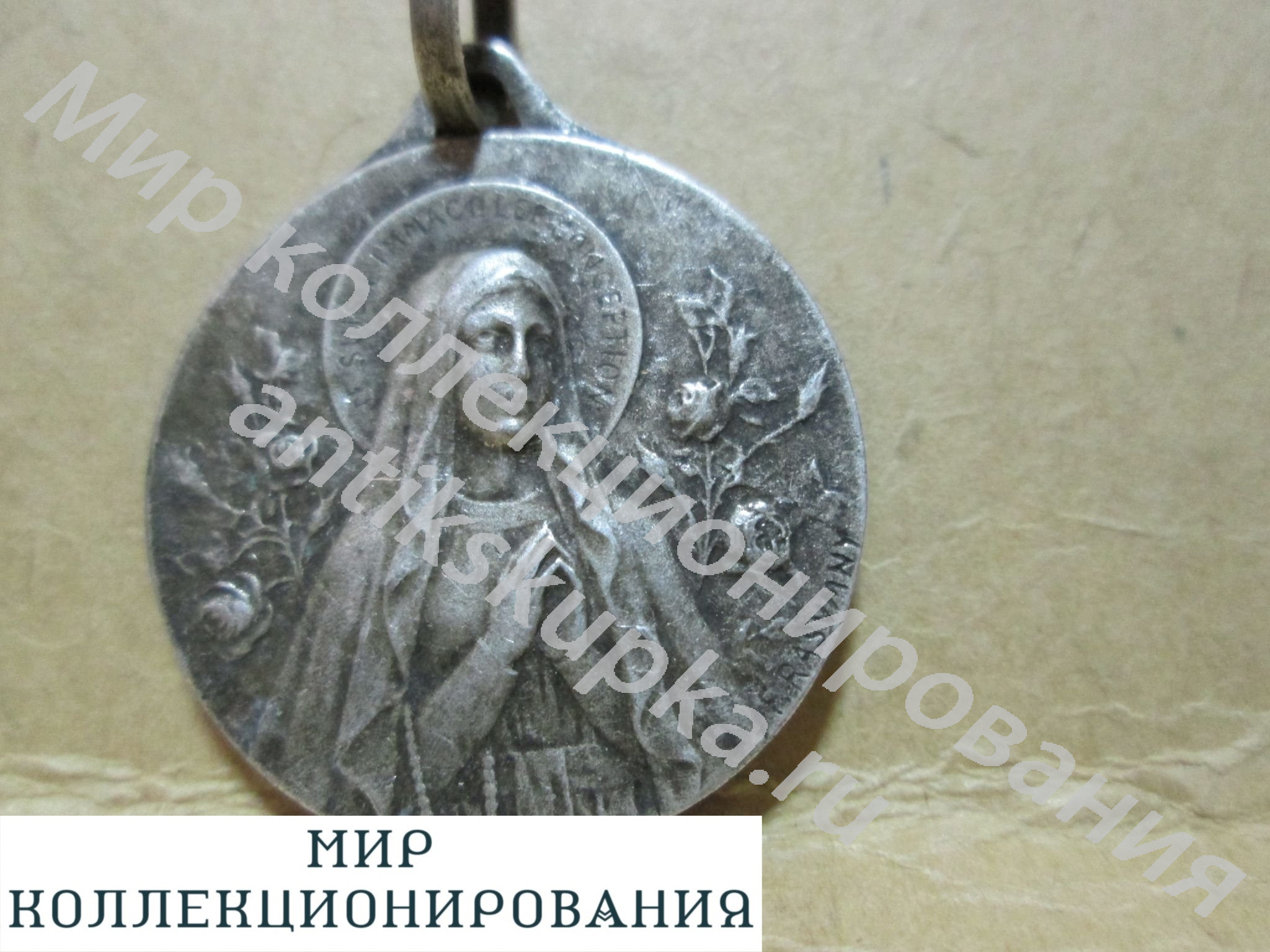 Медаль образок католическая Ватикан Италия 1903-1914 г Медаль образок католическая Ватикан Италия 1903-1914 г