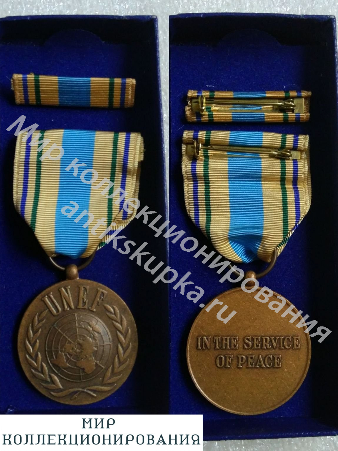 МЕДАЛЬ ООН ЧВС ООН-1.UNEF-1. КОМПЛЕКТ. МЕДАЛЬ ООН ЧВС ООН-1.UNEF-1. КОМПЛЕКТ.
