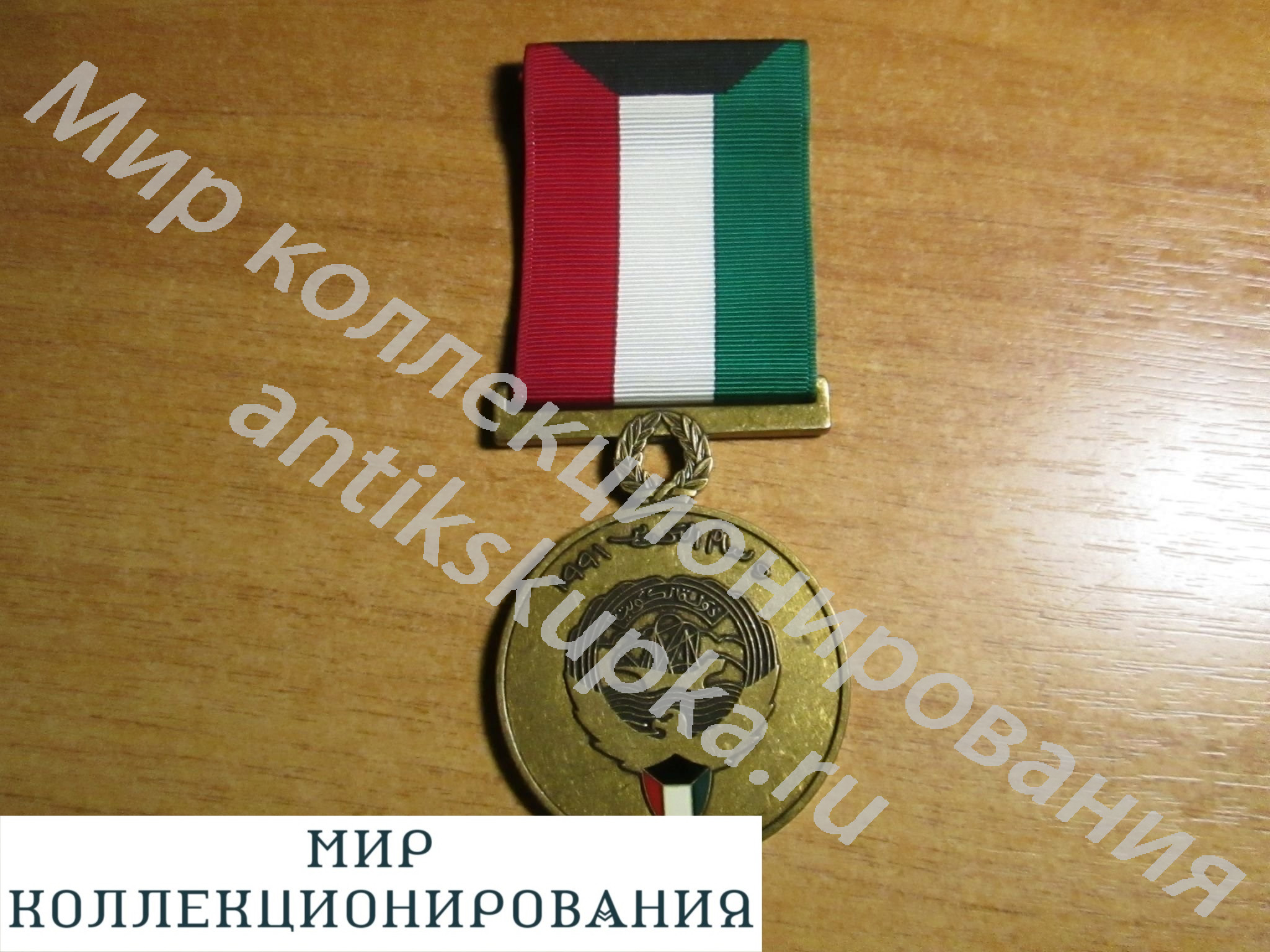 МЕДАЛЬ ОСТРОВА МЕДАЛЬ ОСТРОВА