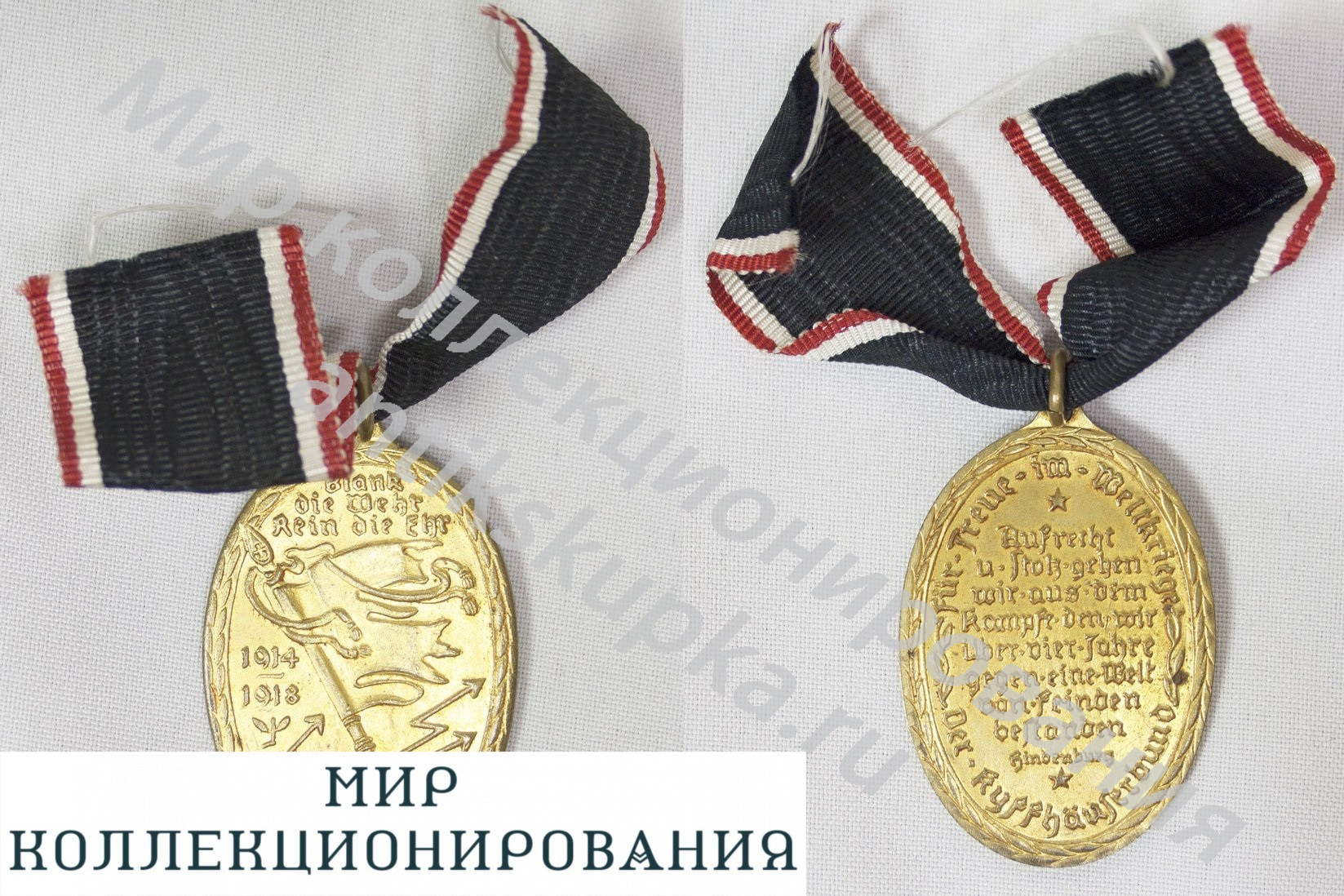 Медаль Памятная Общества Ветеранов Войны 1914-1918 гг. Германия Медаль Памятная Общества Ветеранов Войны 1914-1918 гг. Германия