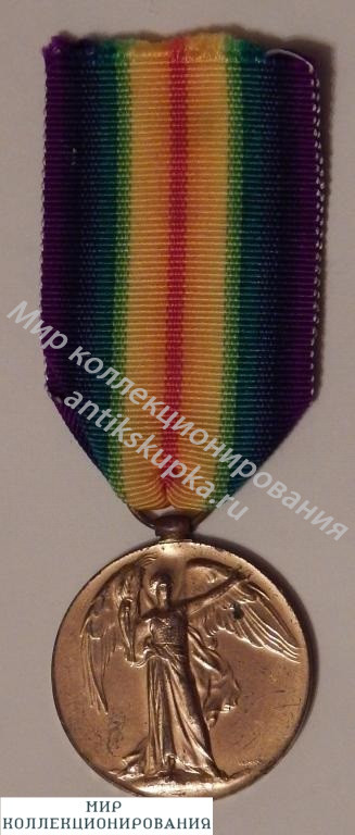 Медаль победы 1 мировая война.ЮАР.редкий Медаль победы 1 мировая война.ЮАР.редкий
