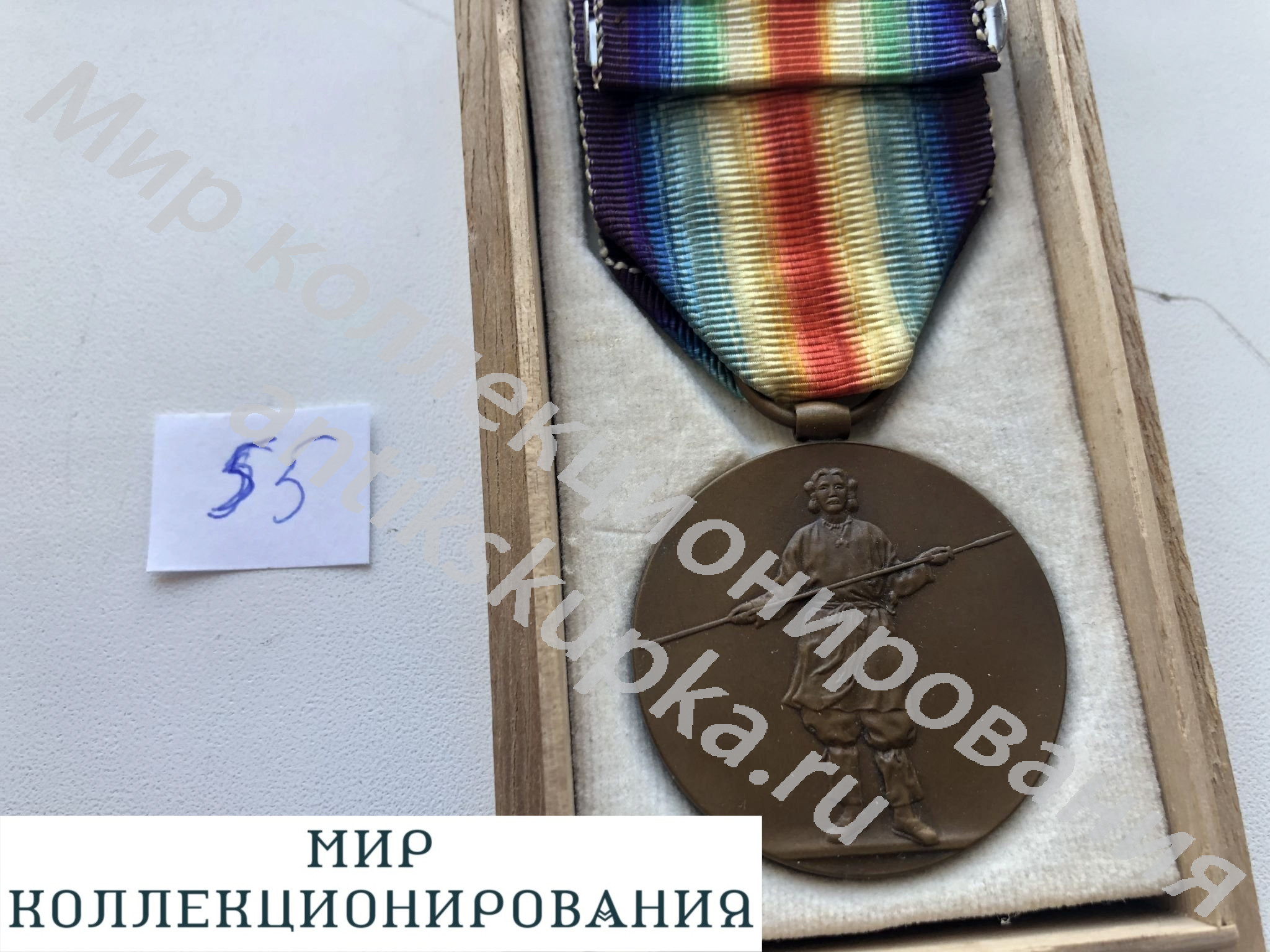 Медаль победы в 1 мировой войне Япония Медаль победы в 1 мировой войне Япония