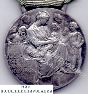 Медаль почёта для многодетных Матерей 1939 - 1943 Италия Медаль почёта для многодетных Матерей 1939 - 1943 Италия