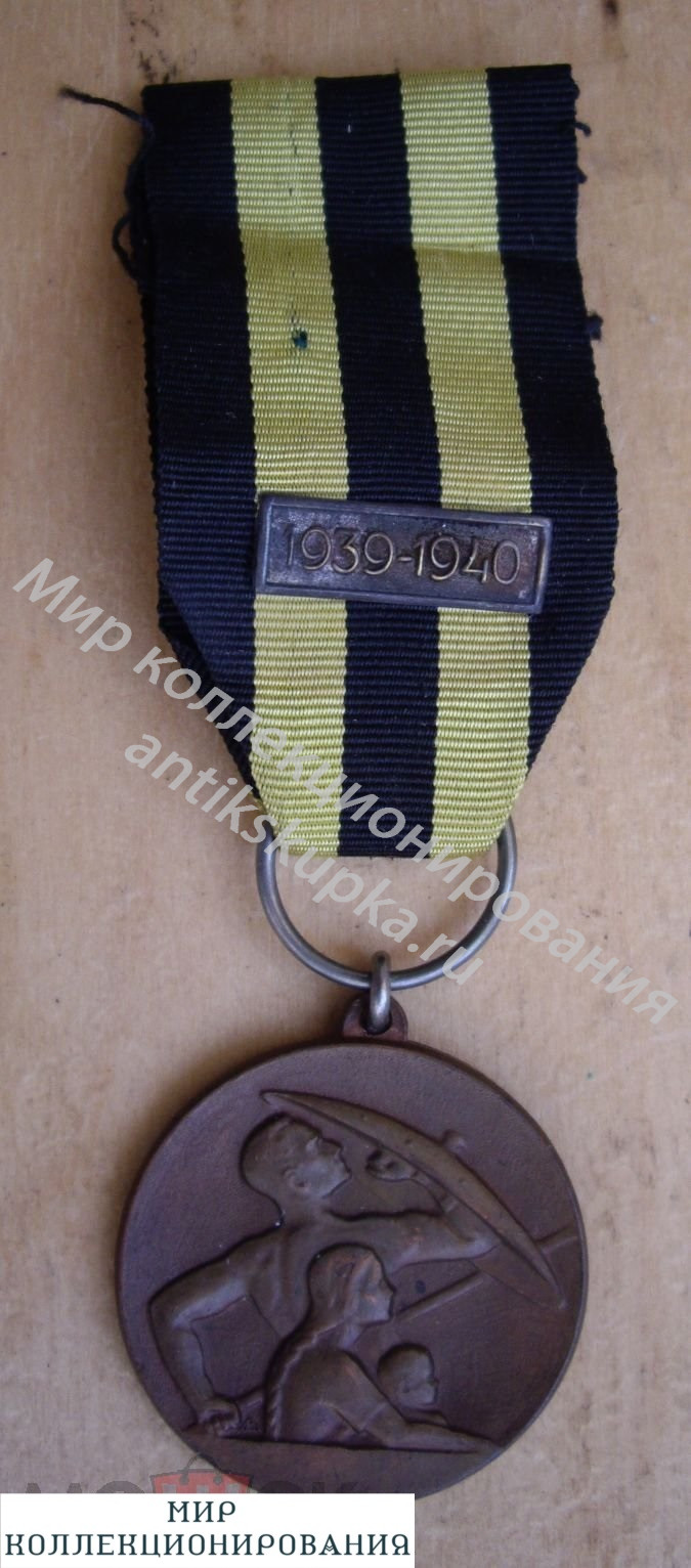Медаль ПВО Гражданской Обороны 1939-40г Зимняя Война Финляндия Медаль ПВО Гражданской Обороны 1939-40г Зимняя Война Финляндия