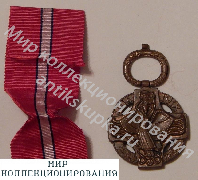 Медаль с крестом Чехословакия. Медаль с крестом Чехословакия.