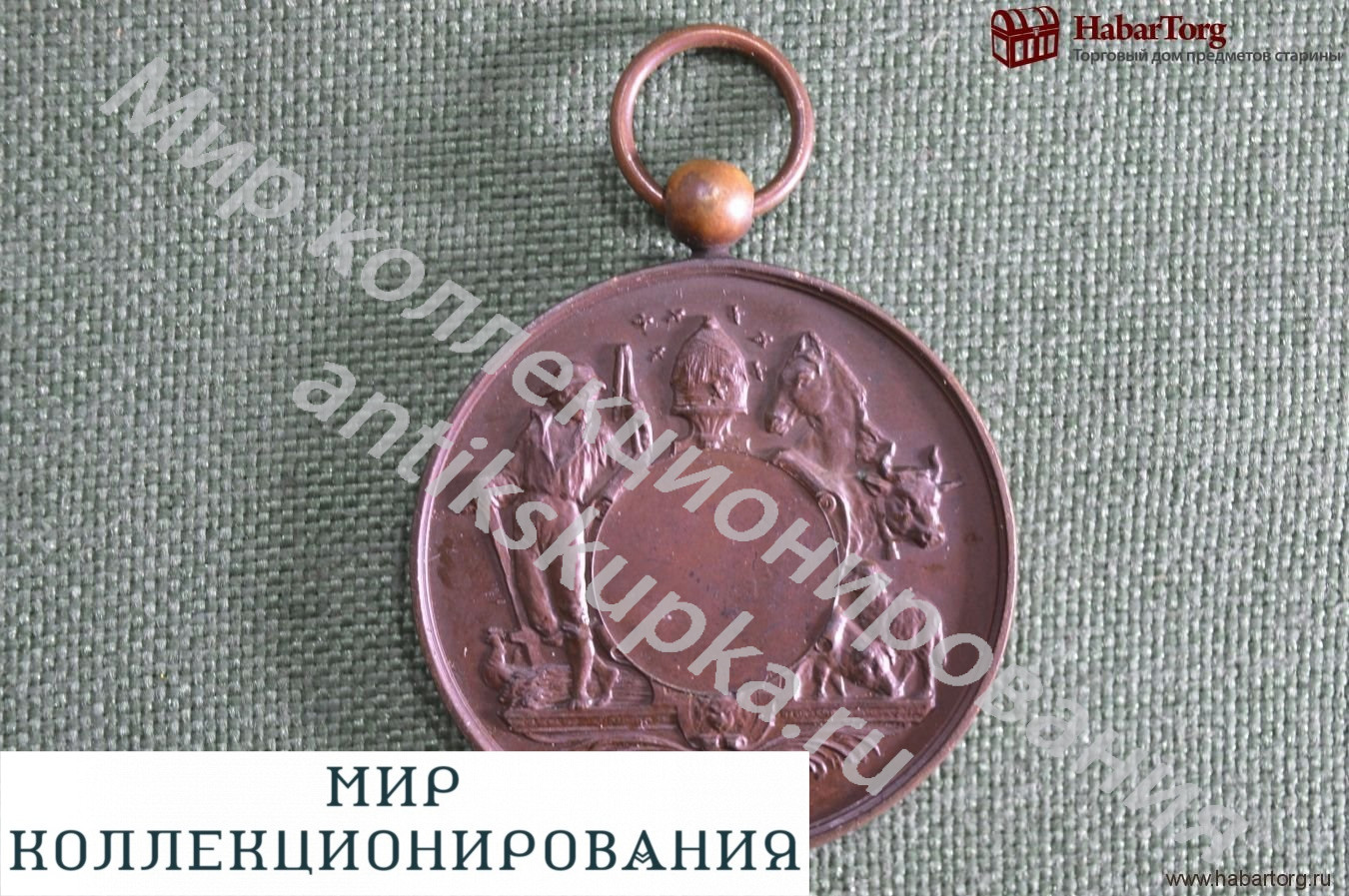 Медаль сельскохозяйственной выставки, 1912 год. Бельгия Медаль сельскохозяйственной выставки, 1912 год. Бельгия