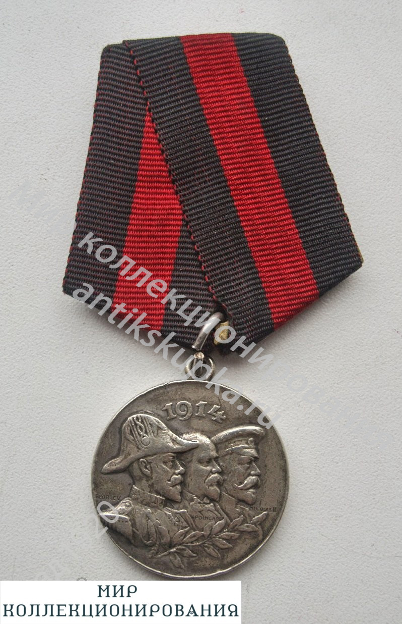 Медаль Союз Трех стран 1914 год Медаль Союз Трех стран 1914 год