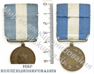 Медаль Стокгольм 1900 ФК Гёта Медаль Стокгольм 1900 ФК Гёта