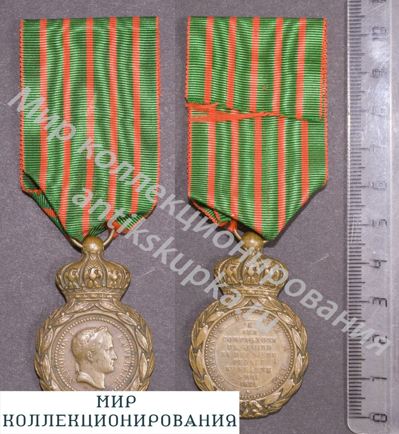 Медаль Святой Елены В память военных компаний Франции 1792-1815 гг 6825 Медаль Святой Елены В память военных компаний Франции 1792-1815 гг 6825