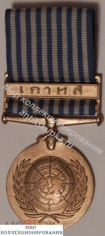 Медаль, уч-ка войны в Корее, Тайланд Медаль, уч-ка войны в Корее, Тайланд