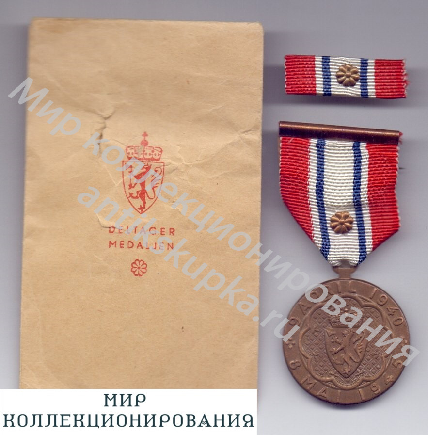 Медаль участника Второй Мировой Войны 1939-1945 Норвегия конвертом вручения Медаль участника Второй Мировой Войны 1939-1945 Норвегия конвертом вручения
