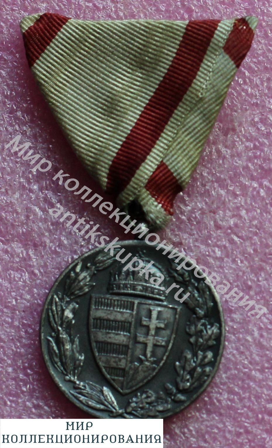 Медаль участника WW1 , без мечей, Хорти, Венгрия Медаль участника WW1 , без мечей, Хорти, Венгрия