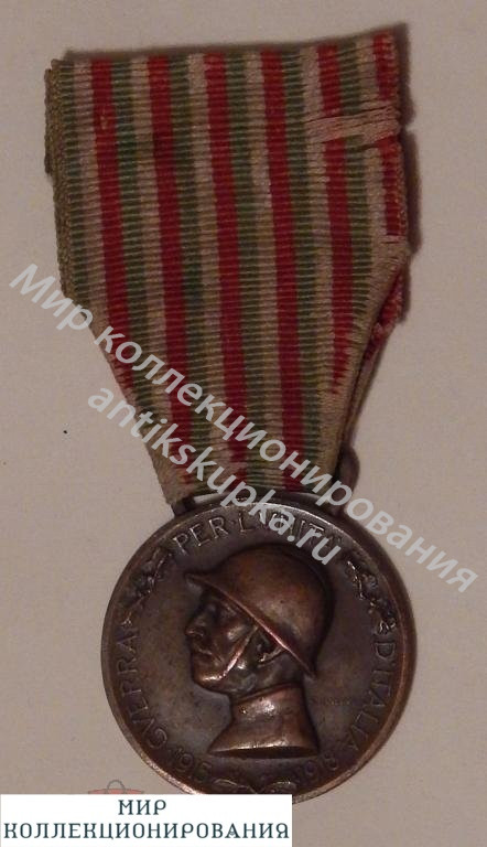 Медаль участника. 1мировой войны, Италия. Медаль участника. 1мировой войны, Италия.