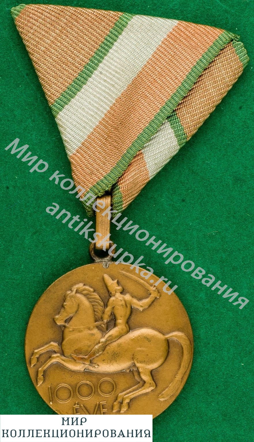 Медаль Венгрия. Медаль Венгрия.
