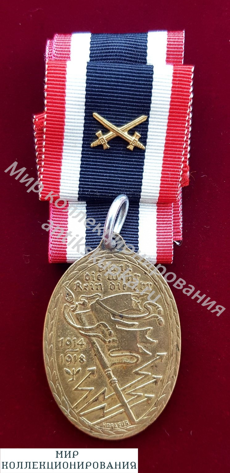 Медаль ветеранов 1914-1918 г.г. Германия Медаль ветеранов 1914-1918 г.г. Германия