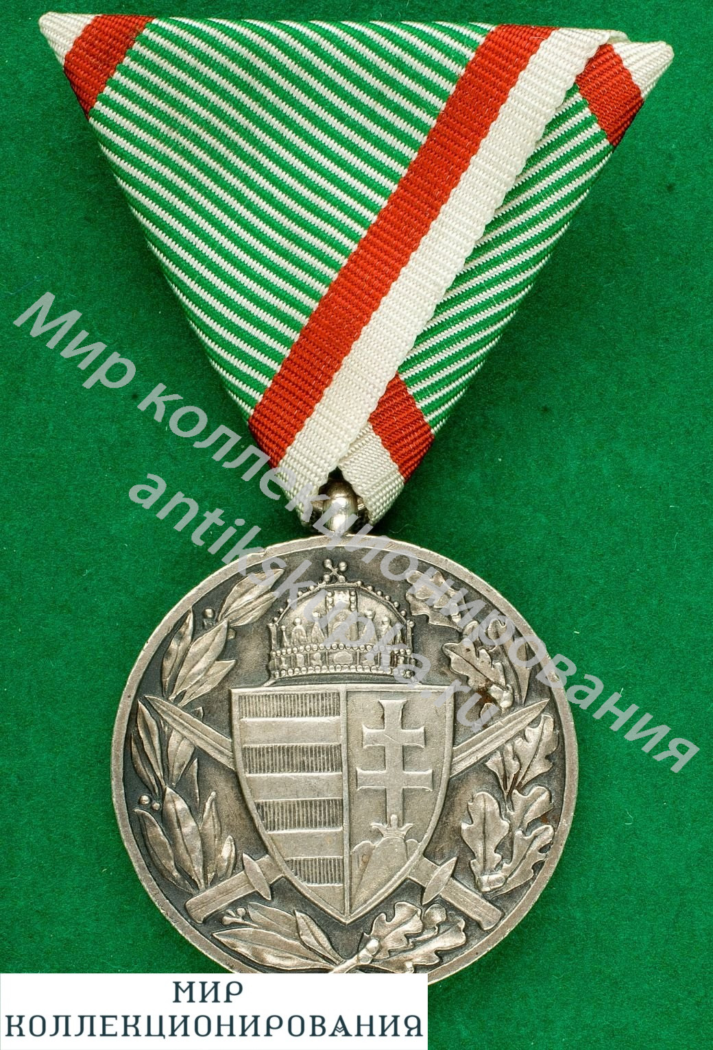 Медаль Ветеранов I Мировой войны. Венгрия Медаль Ветеранов I Мировой войны. Венгрия