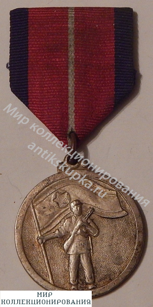 Медаль военная , Северная Корея, КНДР Медаль военная , Северная Корея, КНДР