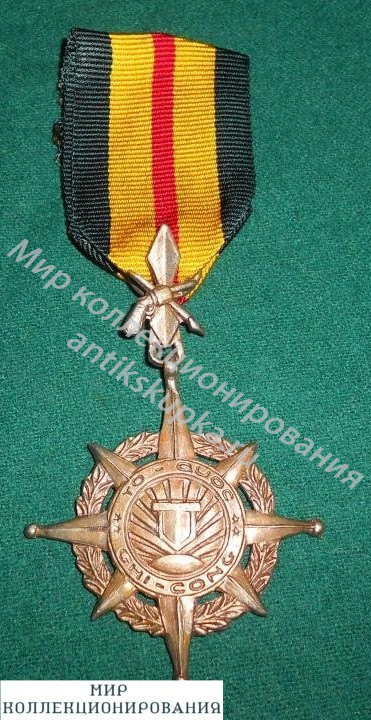 Медаль военной полиции. Южный Вьетнам. 1960 г. Медаль военной полиции. Южный Вьетнам. 1960 г.
