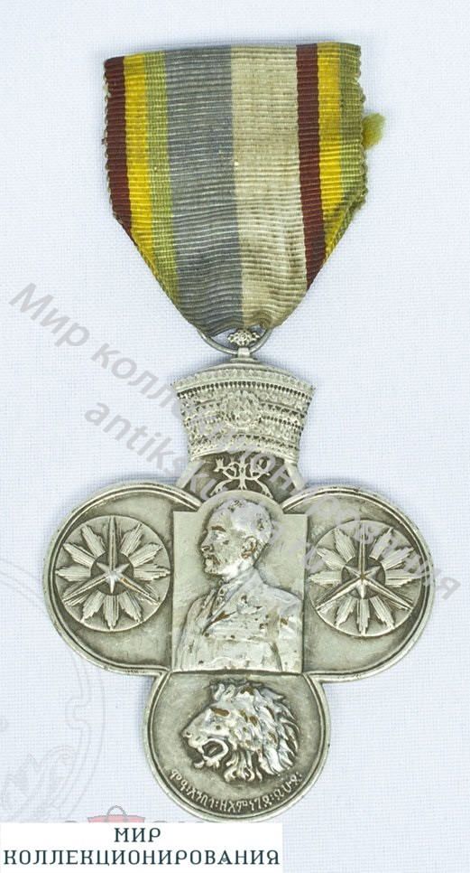 Медаль Война в Корее, Эфиопия Медаль Война в Корее, Эфиопия
