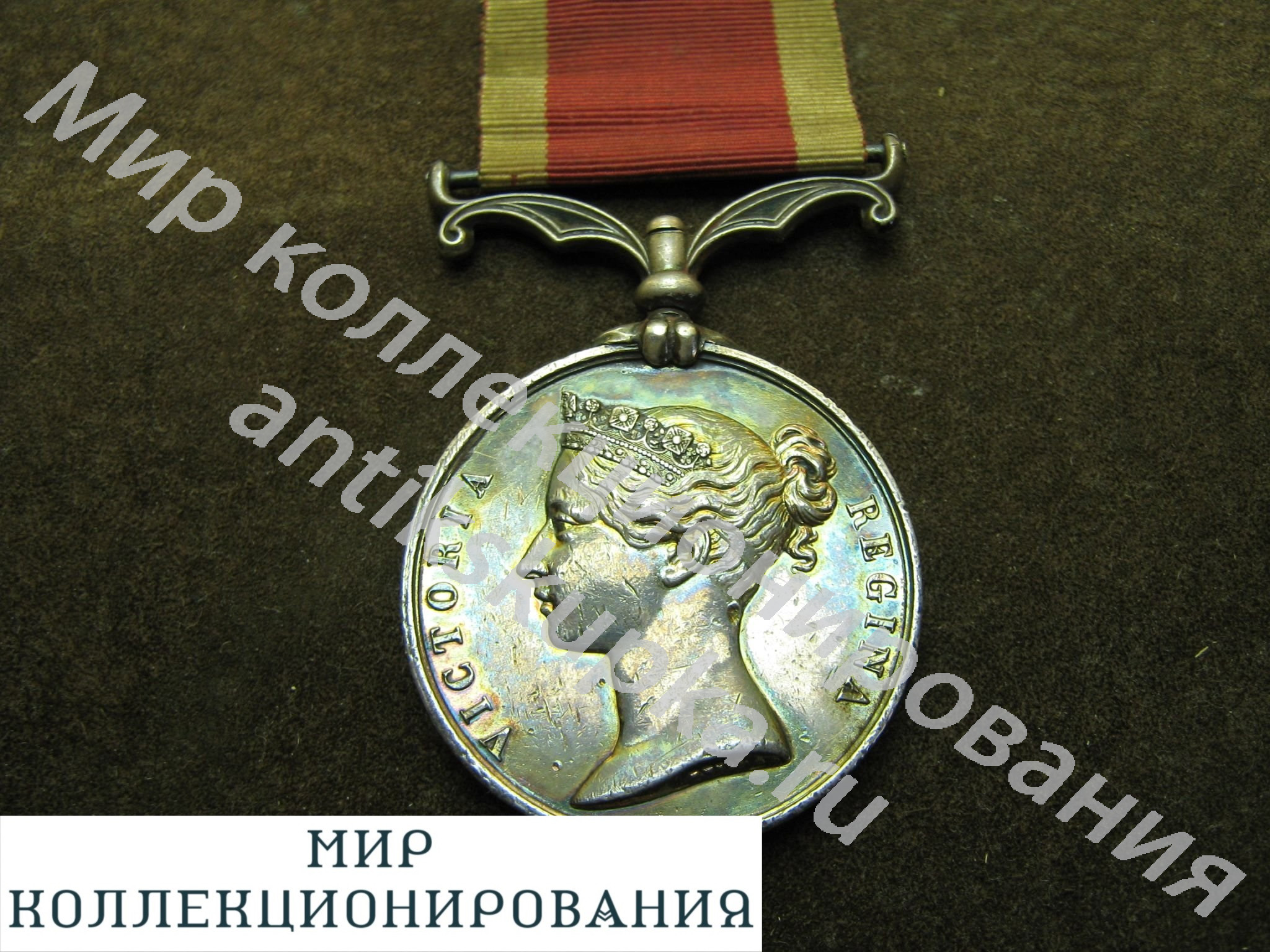 Медаль Вторая опиумная война. 1861г. Серебро. Англия. Великобритания Медаль Вторая опиумная война. 1861г. Серебро. Англия. Великобритания