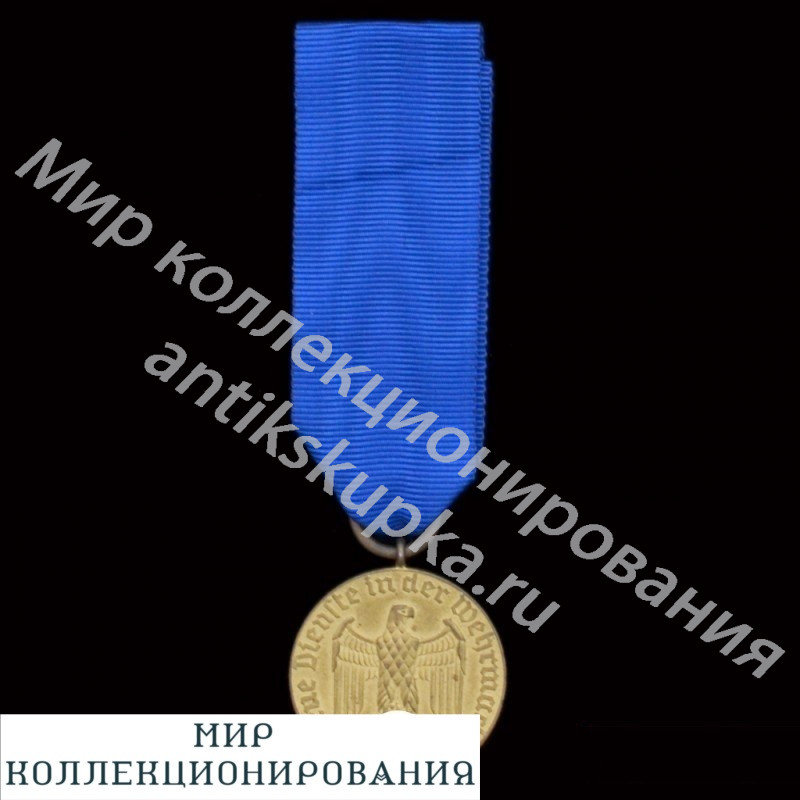 Медаль за 12 лет выслуги в Вермахте Медаль за 12 лет выслуги в Вермахте