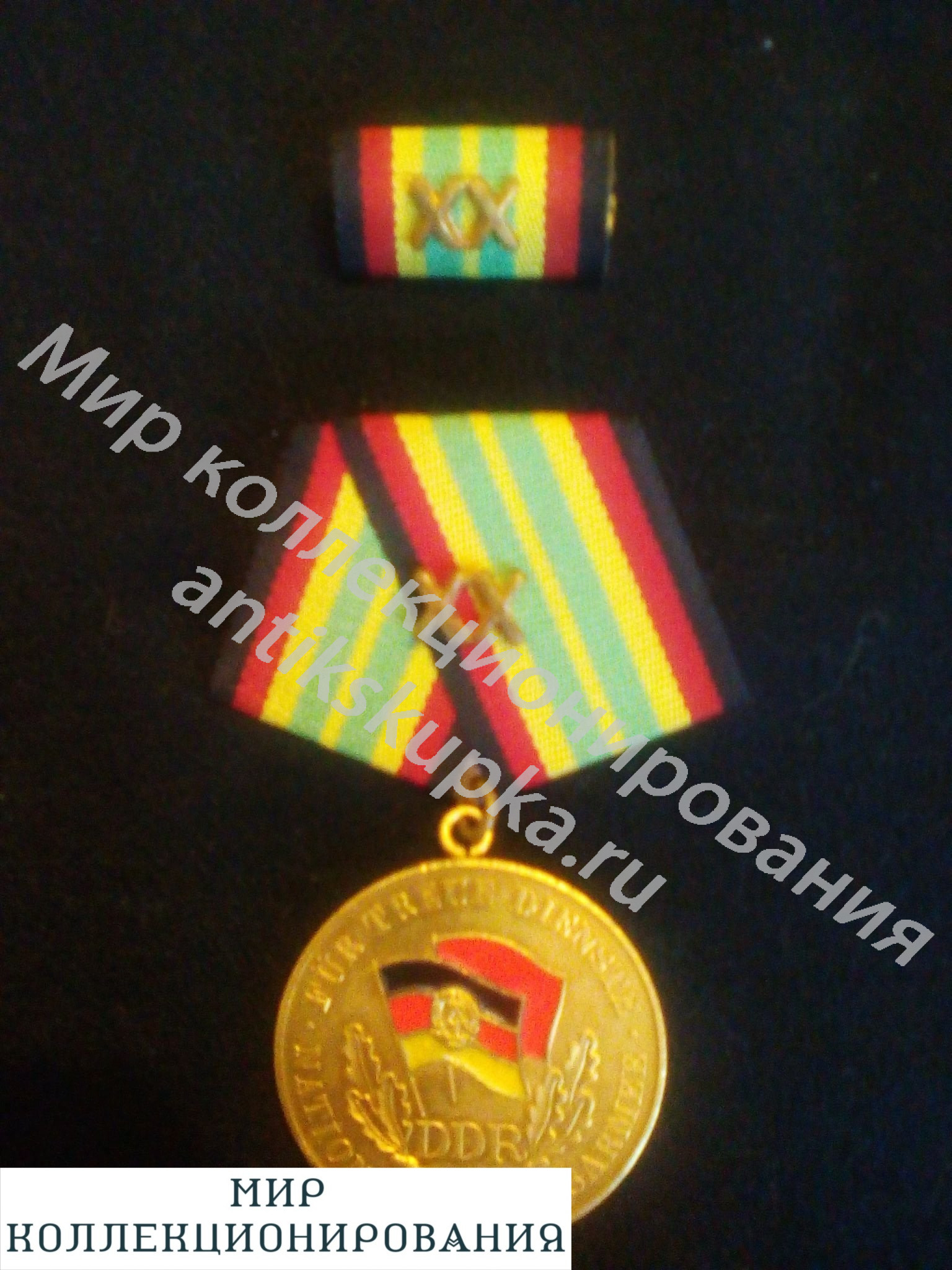 Медаль За 20 лет выслуги в Национальной Народной армии Медаль За 20 лет выслуги в Национальной Народной армии