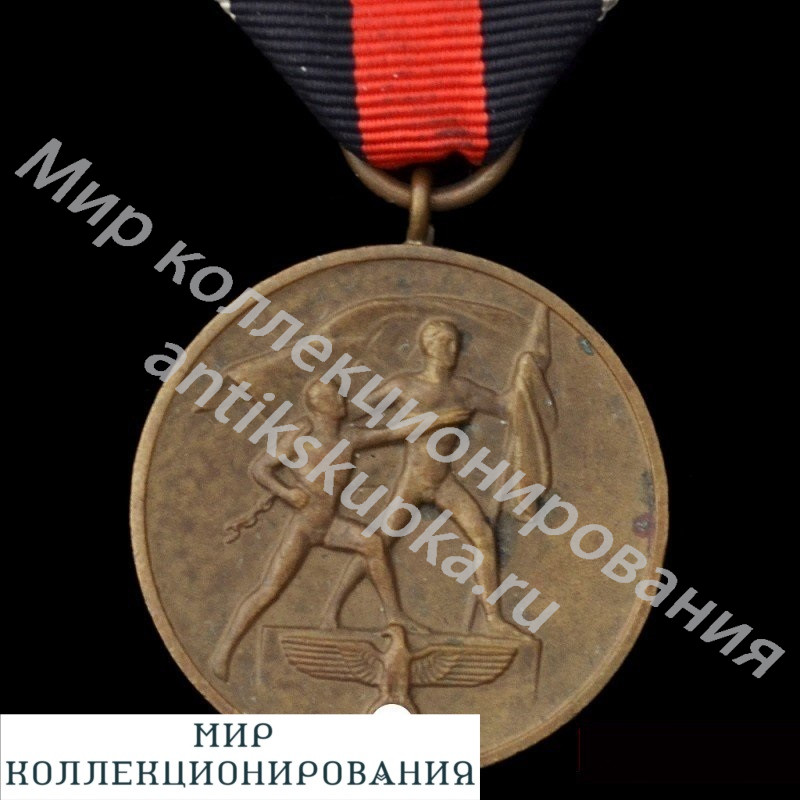 Медаль за аншлюс Судет Медаль за аншлюс Судет