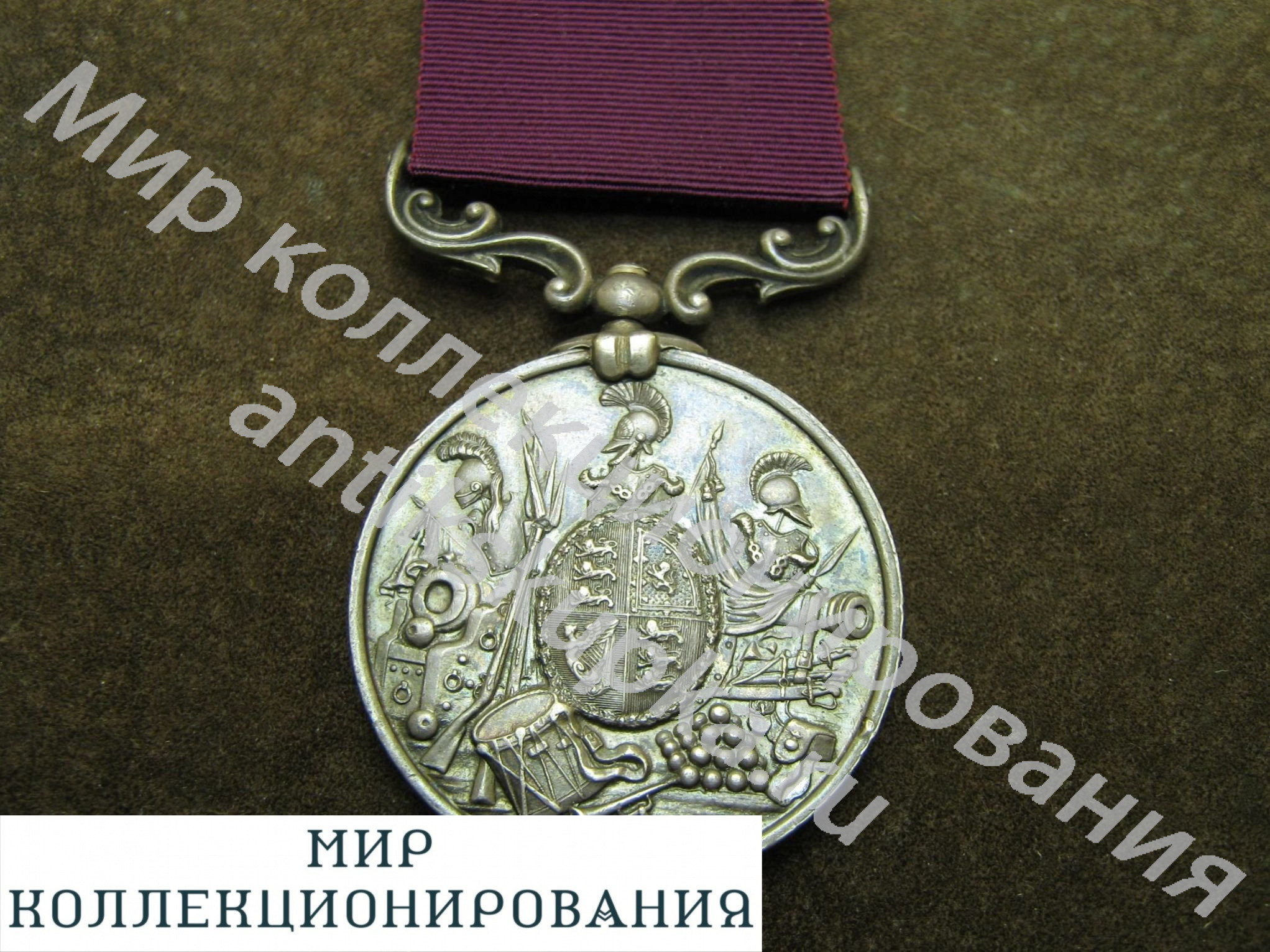 Медаль За долгую и Безупречную службу в армии. Серебро. Англия. Великобритания. Медаль За долгую и Безупречную службу в армии. Серебро. Англия. Великобритания.