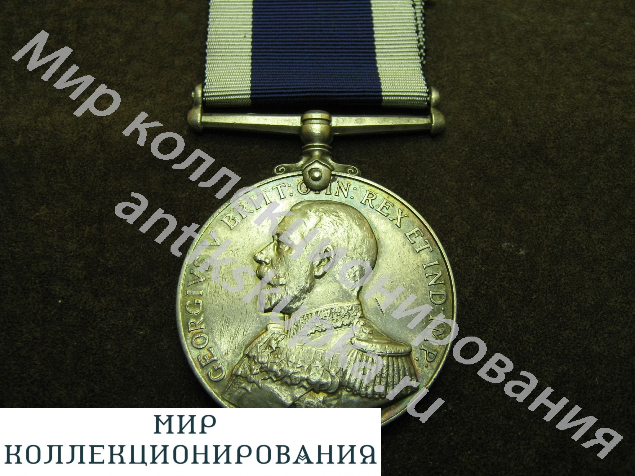 Медаль За долгую службу на флоте. Серебро. Англия. Великобритания. Медаль За долгую службу на флоте. Серебро. Англия. Великобритания.