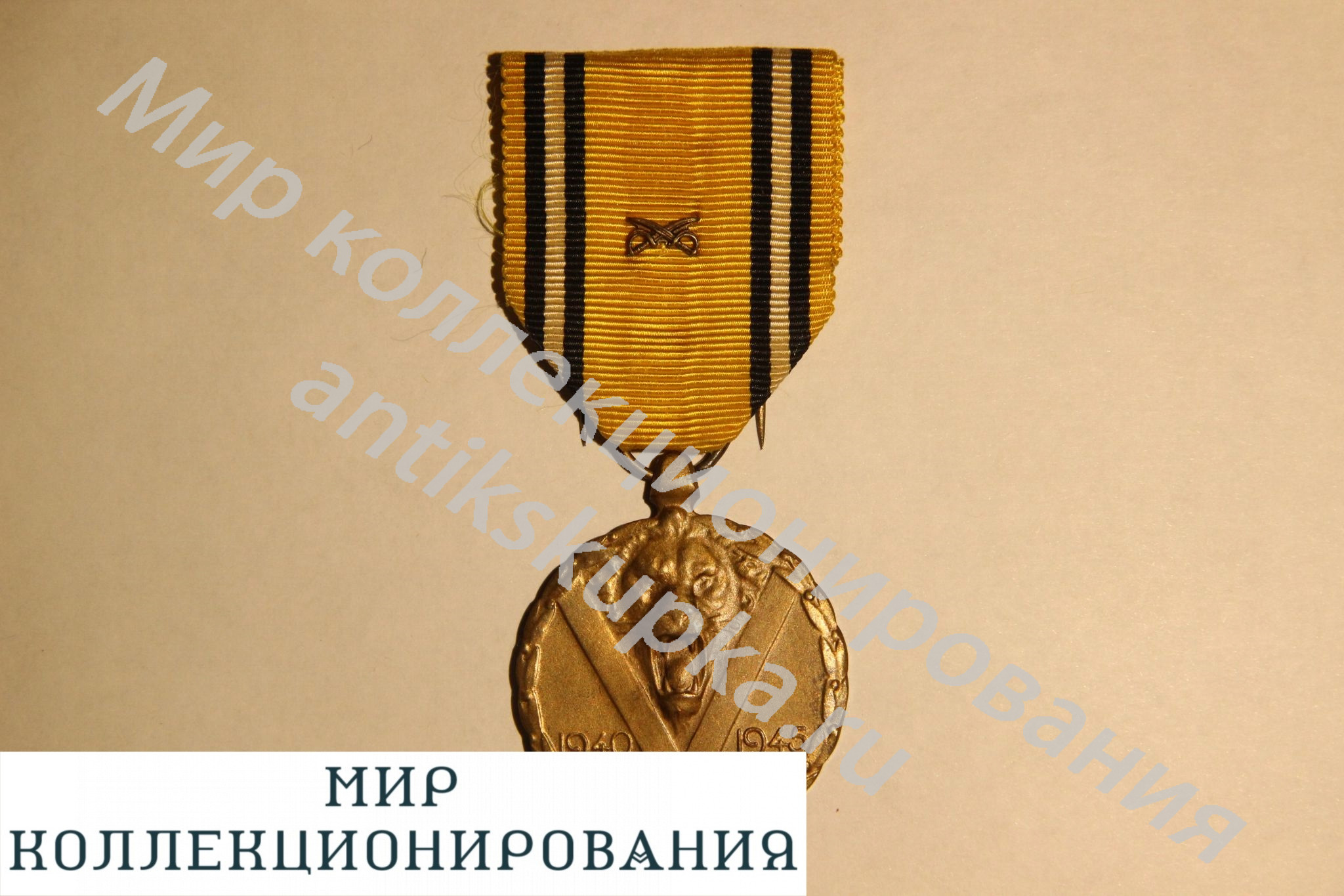Медаль за храбрость Бельгия Медаль за храбрость Бельгия